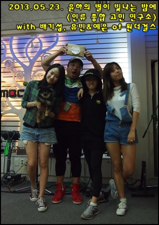 5/23(목) 배기성, 유빈&예은 of 원더걸스