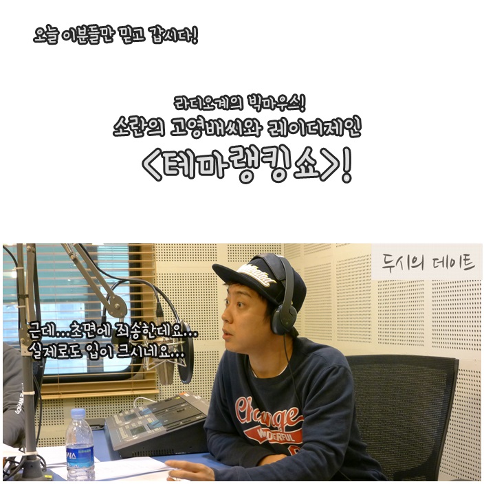 <테마랭킹쇼>with 은지원,고영배,레이디제인