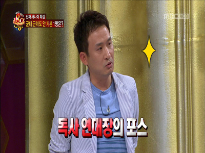 [17회] 서경석, 한풀이 군기 잡기 '독사 연대장 포스'