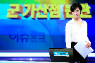 [김주하의 이슈 토크] 